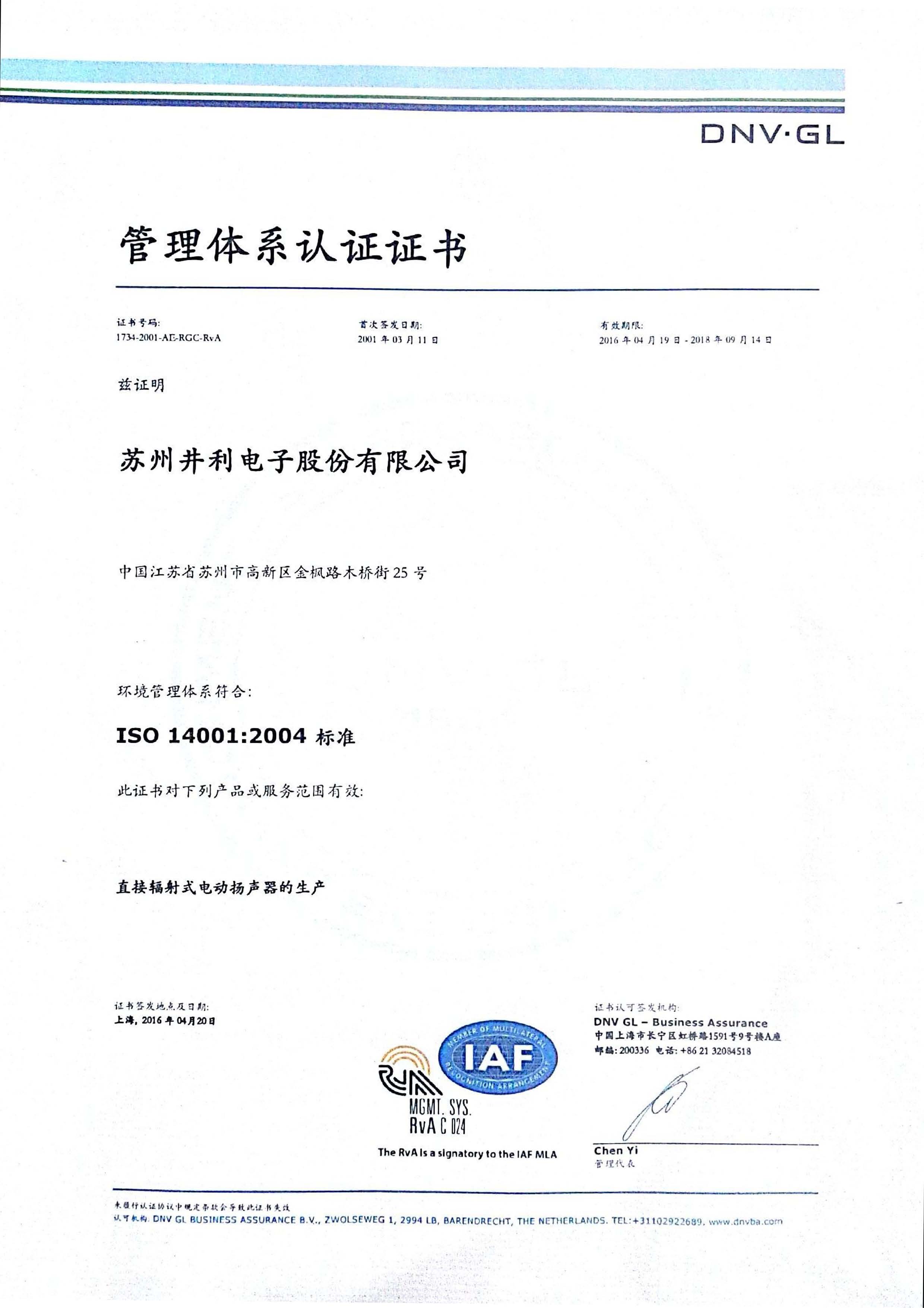 ISO14001